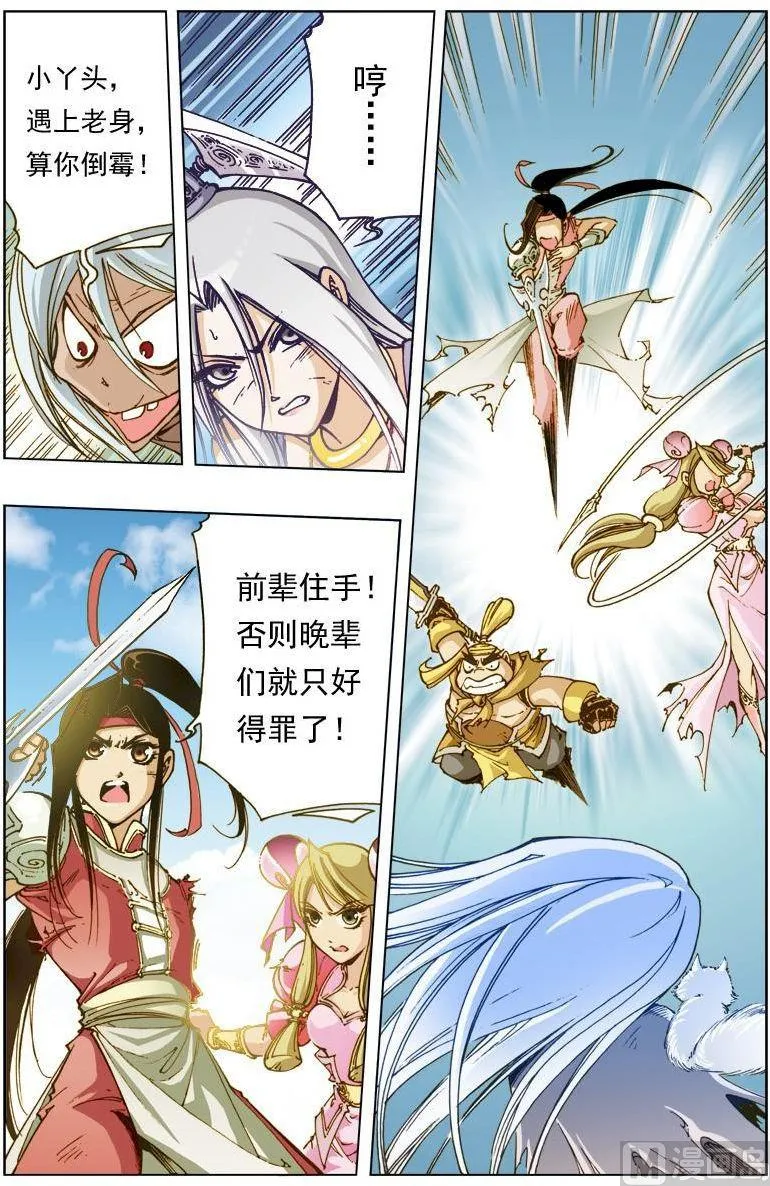第125话 第8页