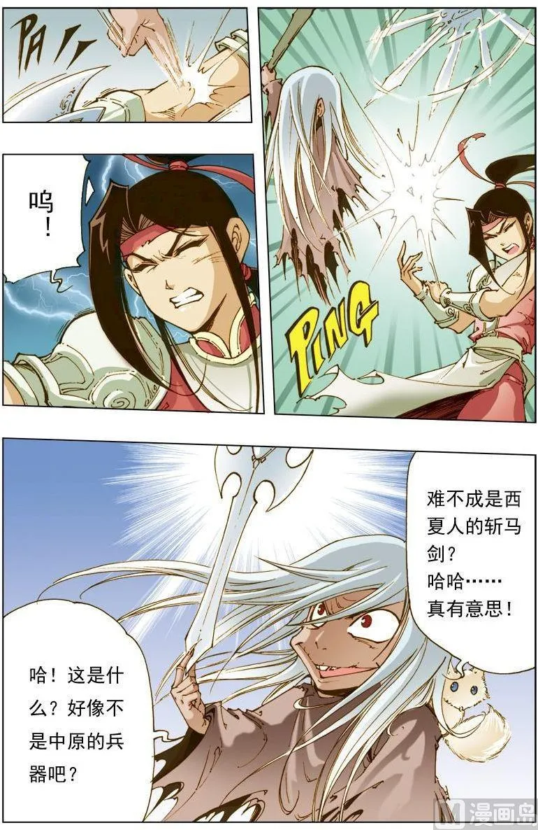 第125话 第10页