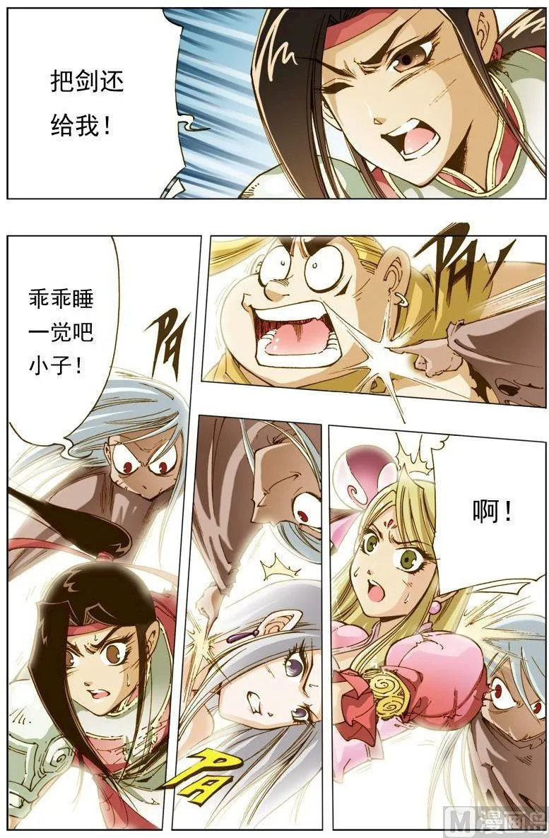 第125话 第11页