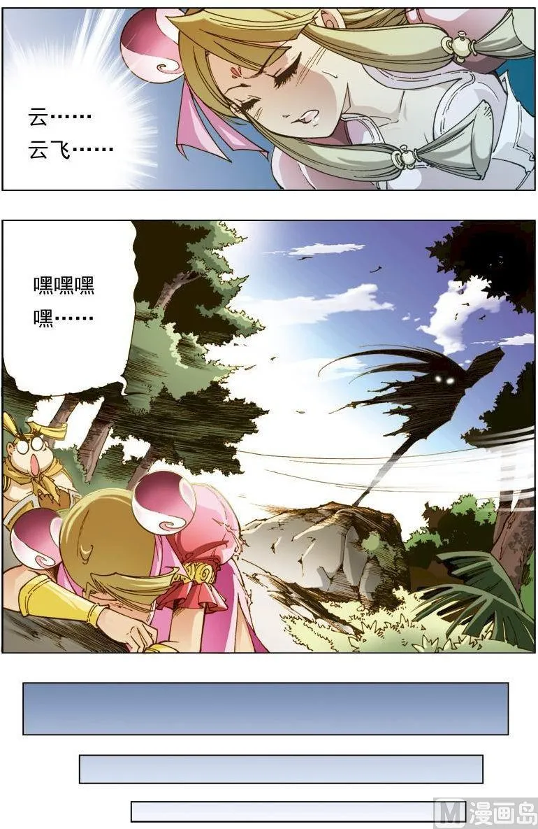 第125话 第12页