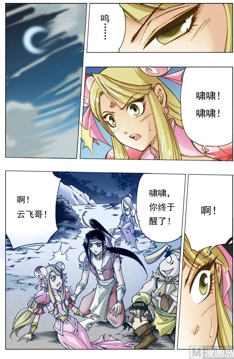 第126话 第1页