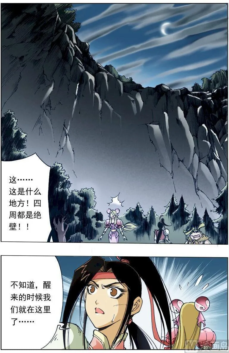 第126话 第2页