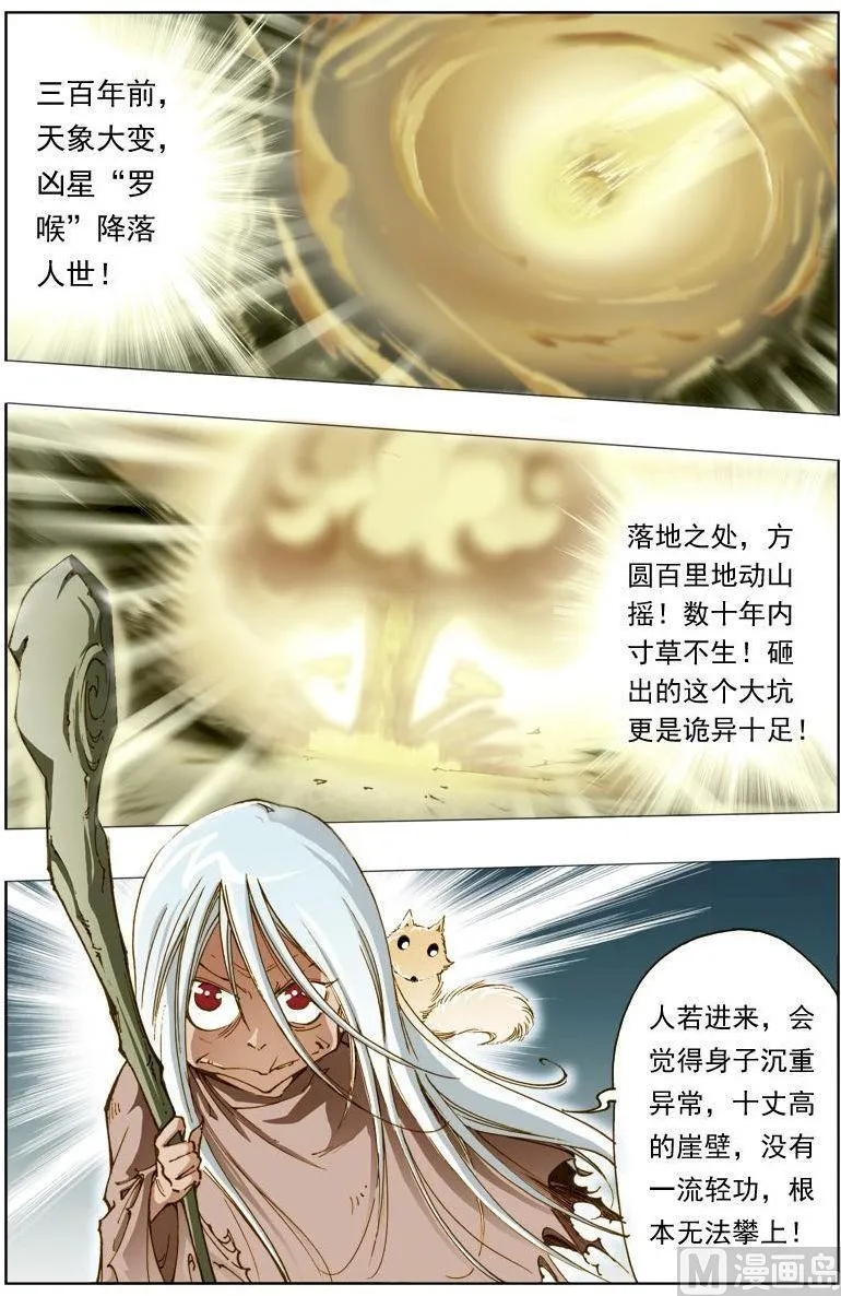 第126话 第4页