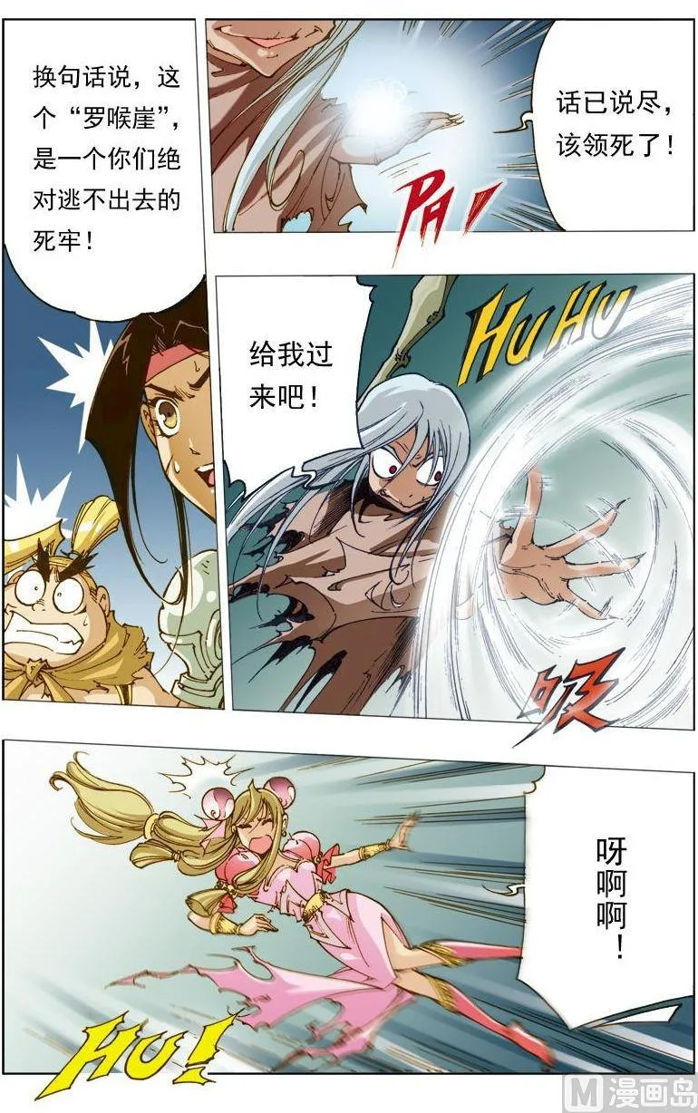 第126话 第5页