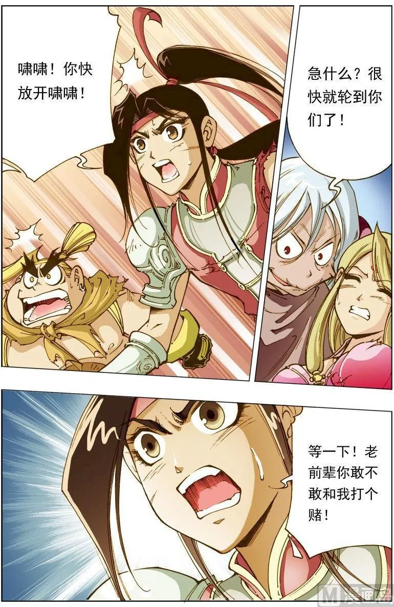 第126话 第6页