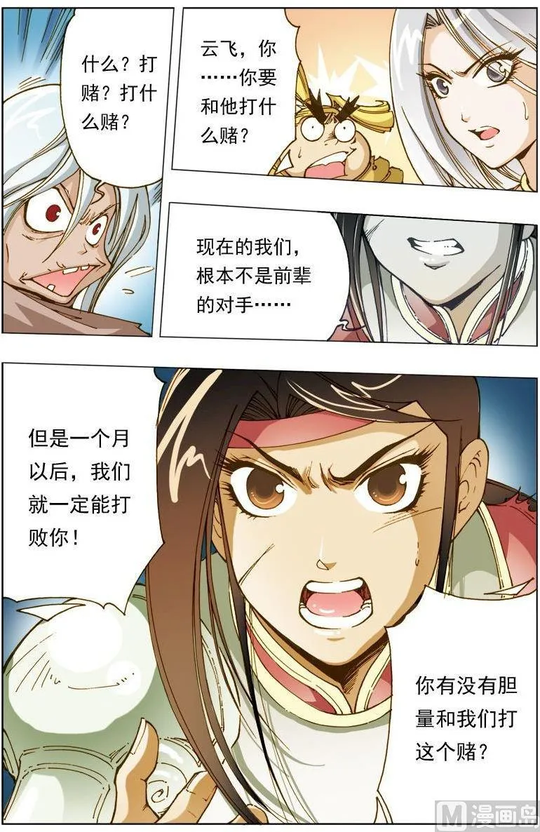 第126话 第7页