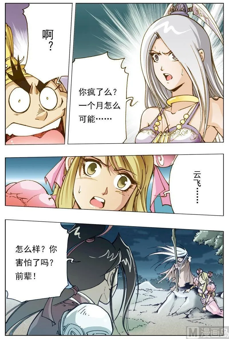 第126话 第8页