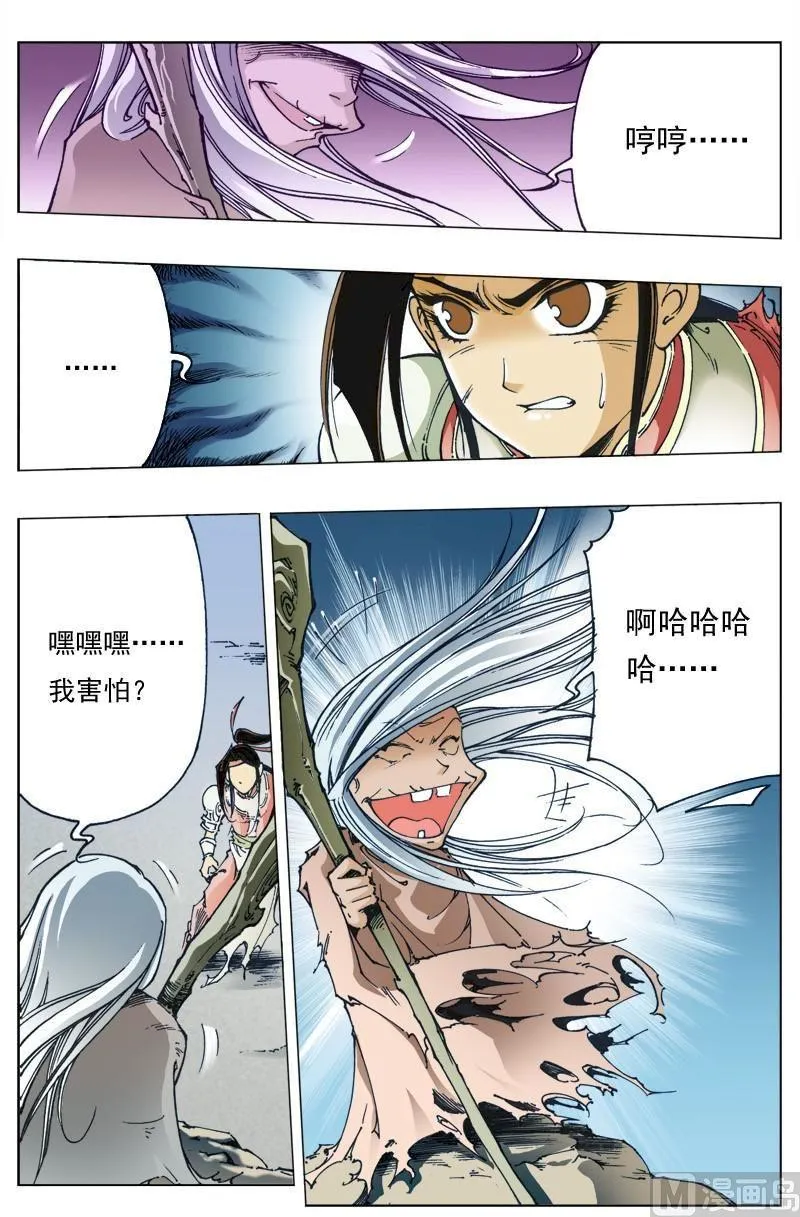 第126话 第9页