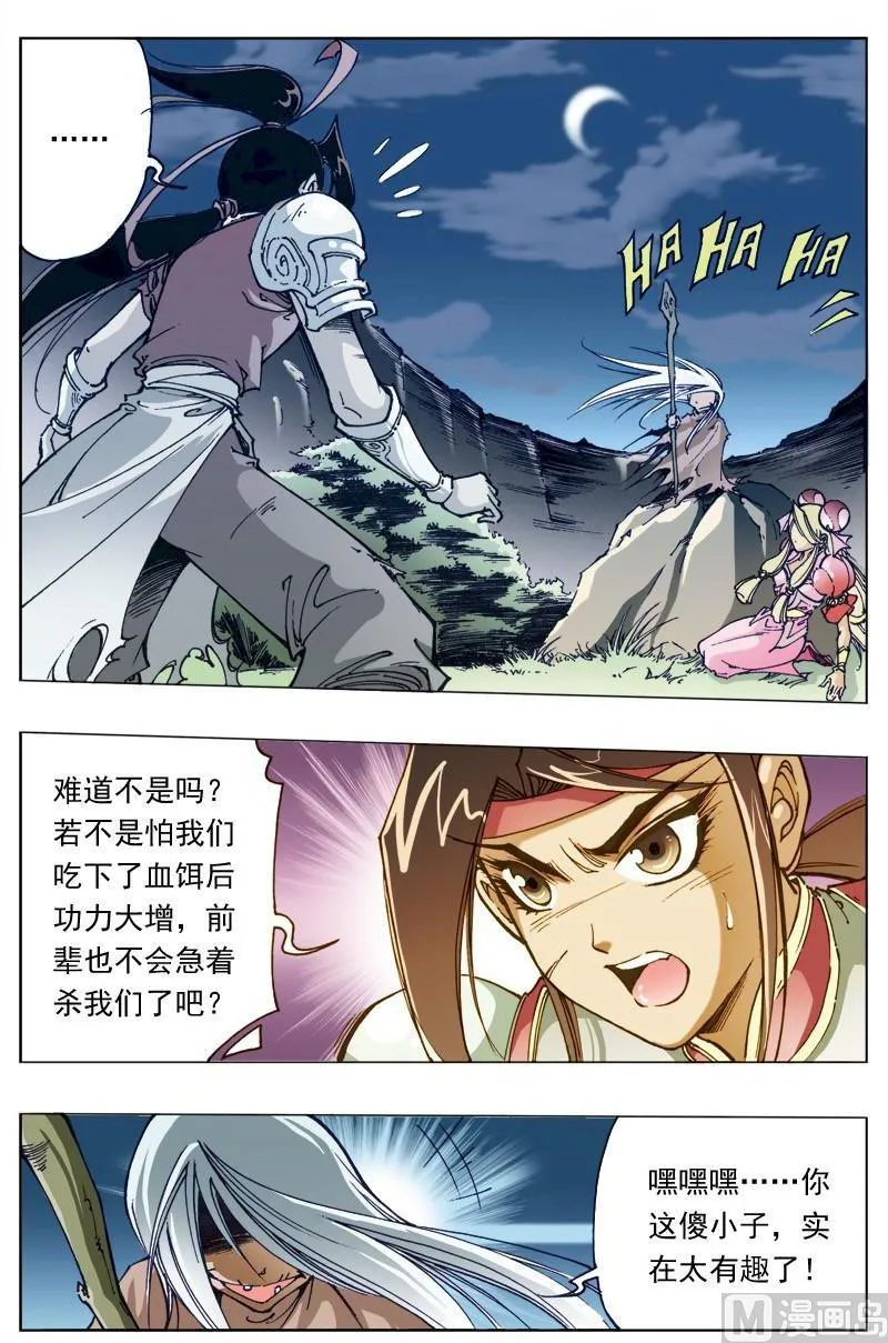 第126话 第10页