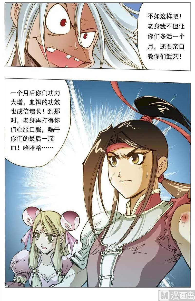 第126话 第11页
