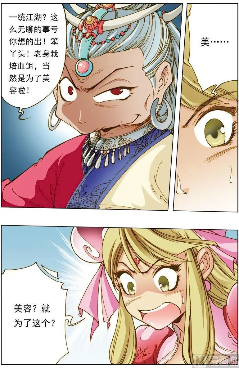 第128话 第1页