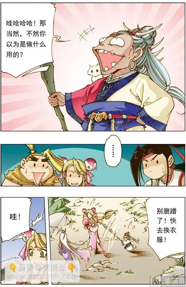 第128话 第2页