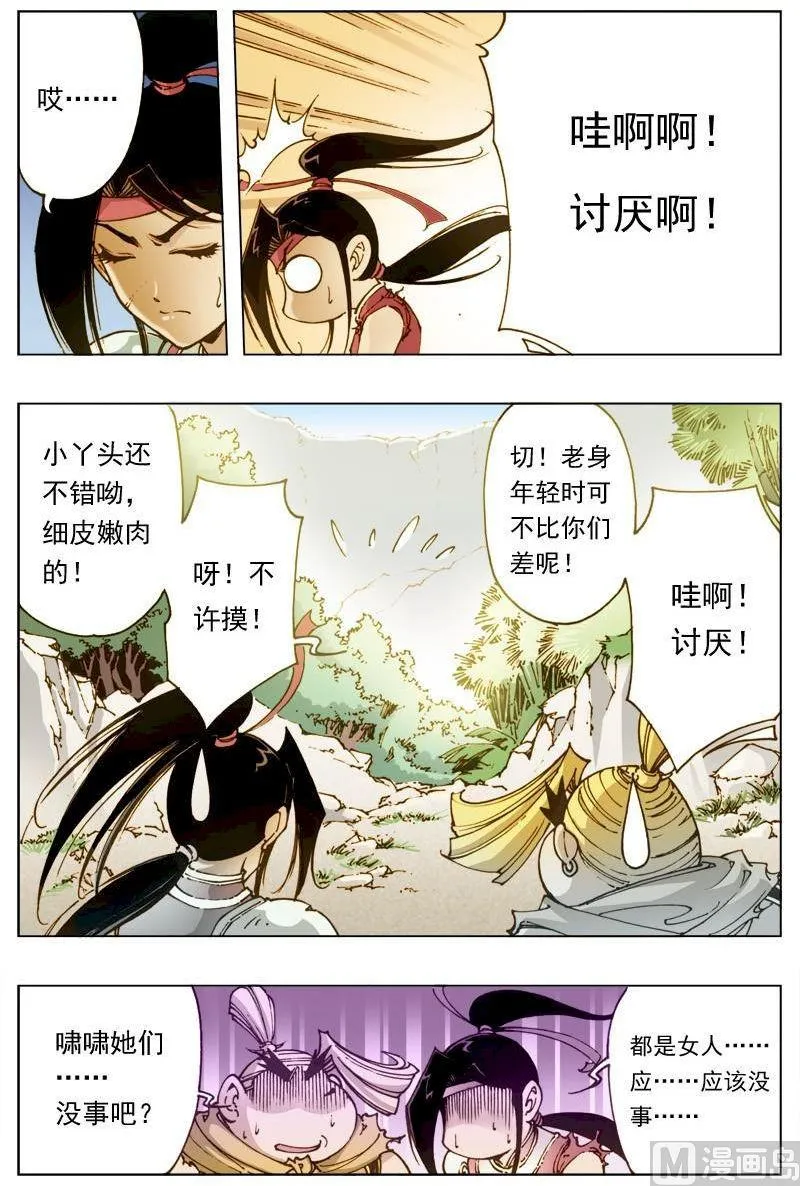 第128话 第3页