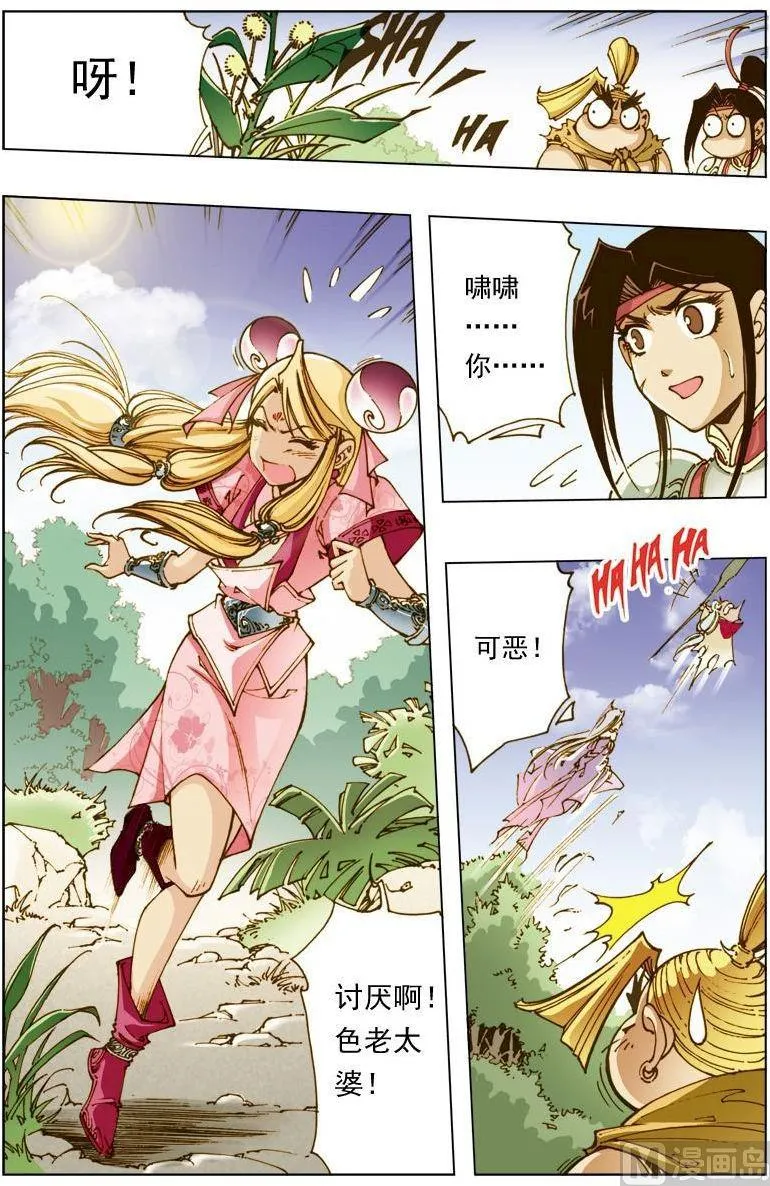 第128话 第4页