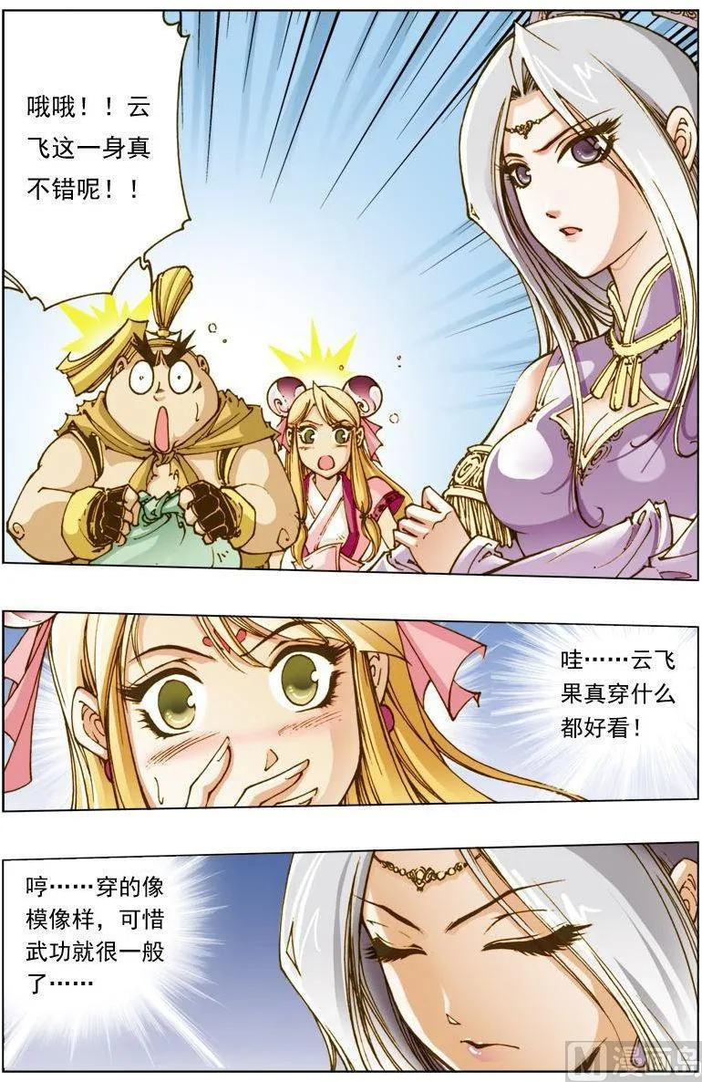 第128话 第6页