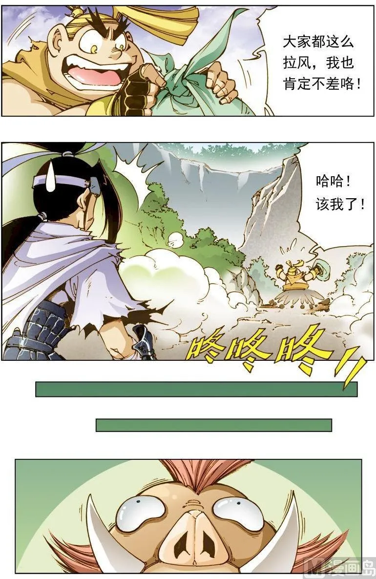 第128话 第7页