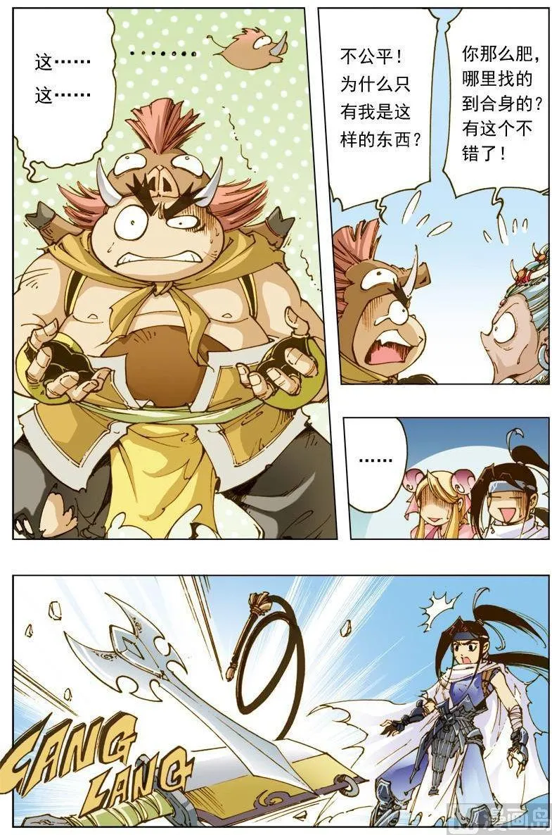 第128话 第8页