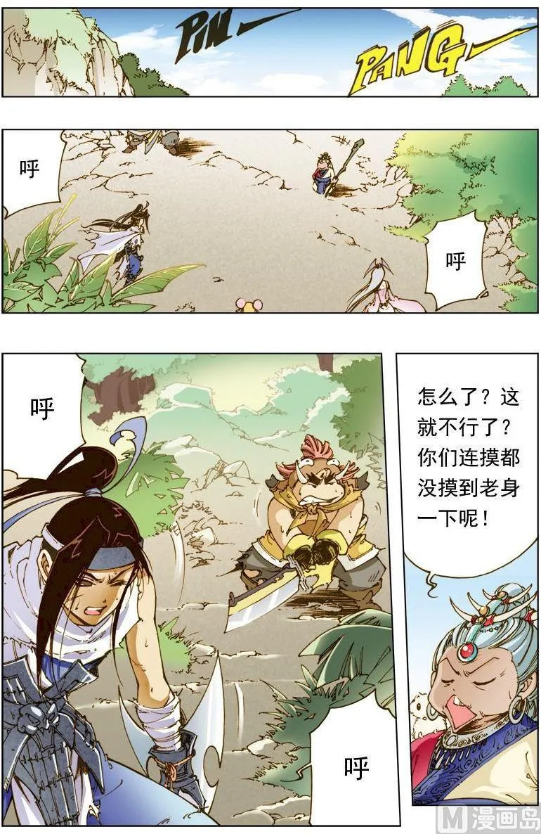 第128话 第11页