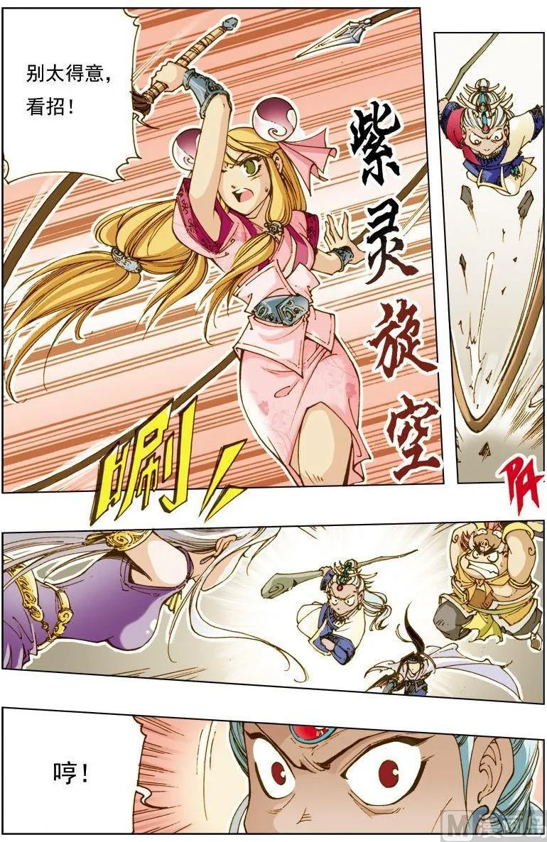 第129话 第1页