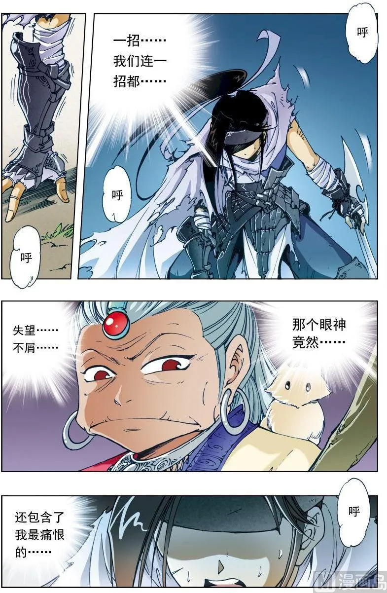 第129话 第3页