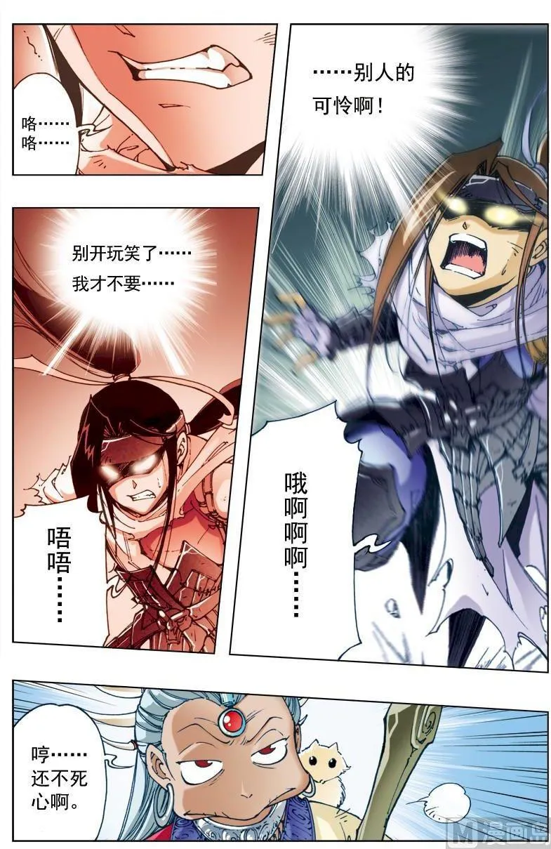 第129话 第5页