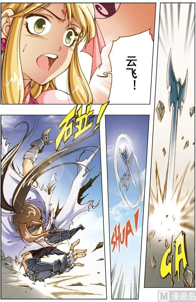 第129话 第7页