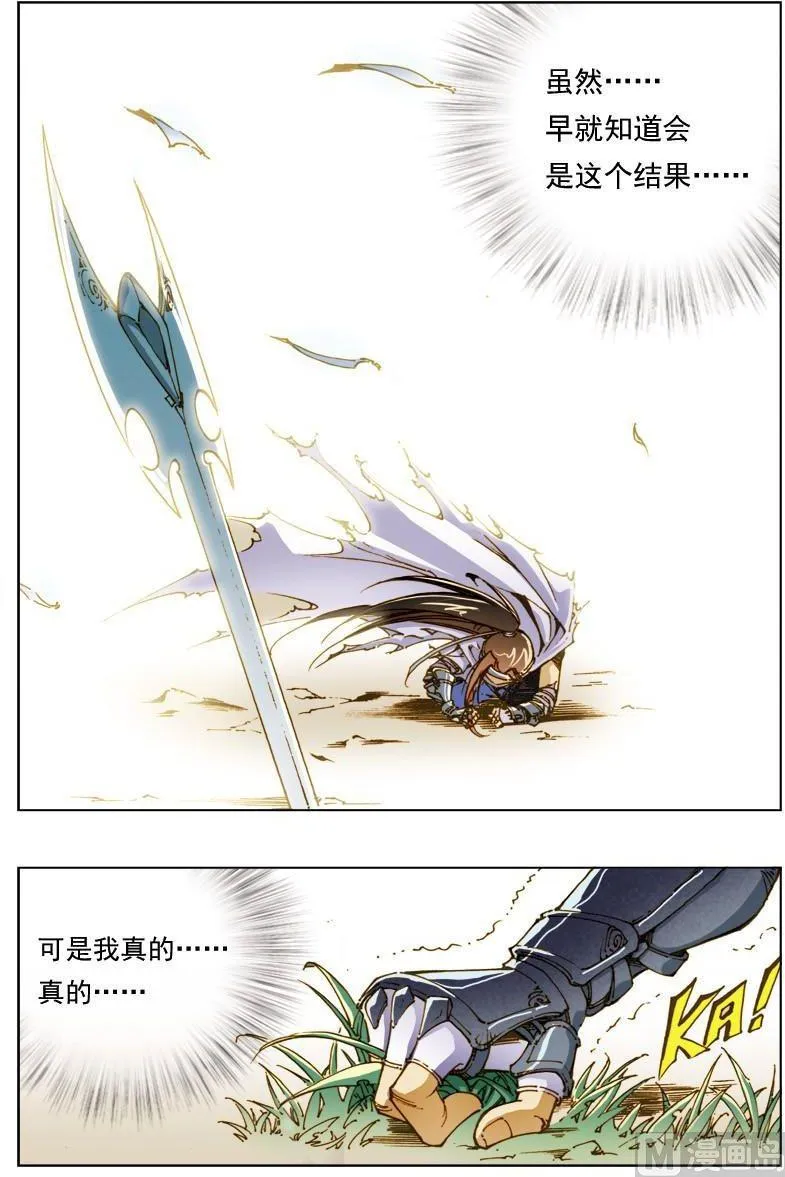 第129话 第8页