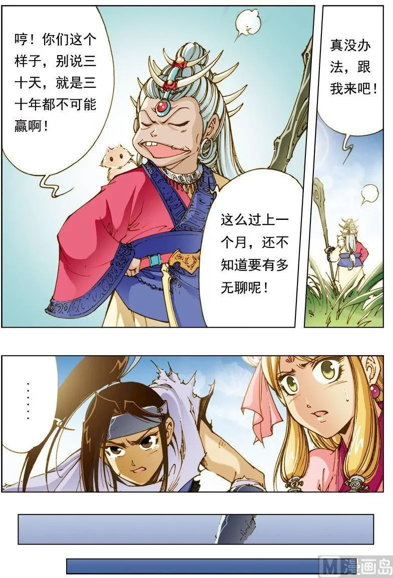 第129话 第10页