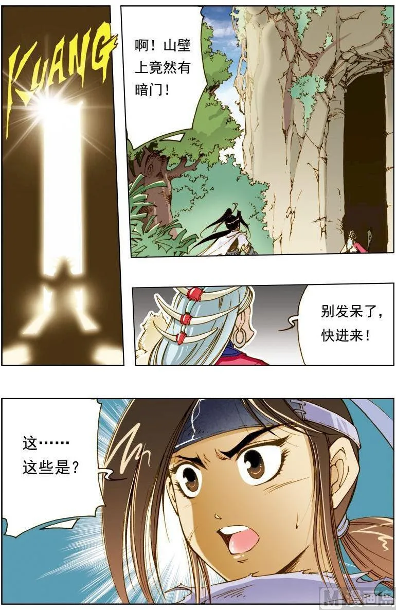 第129话 第11页