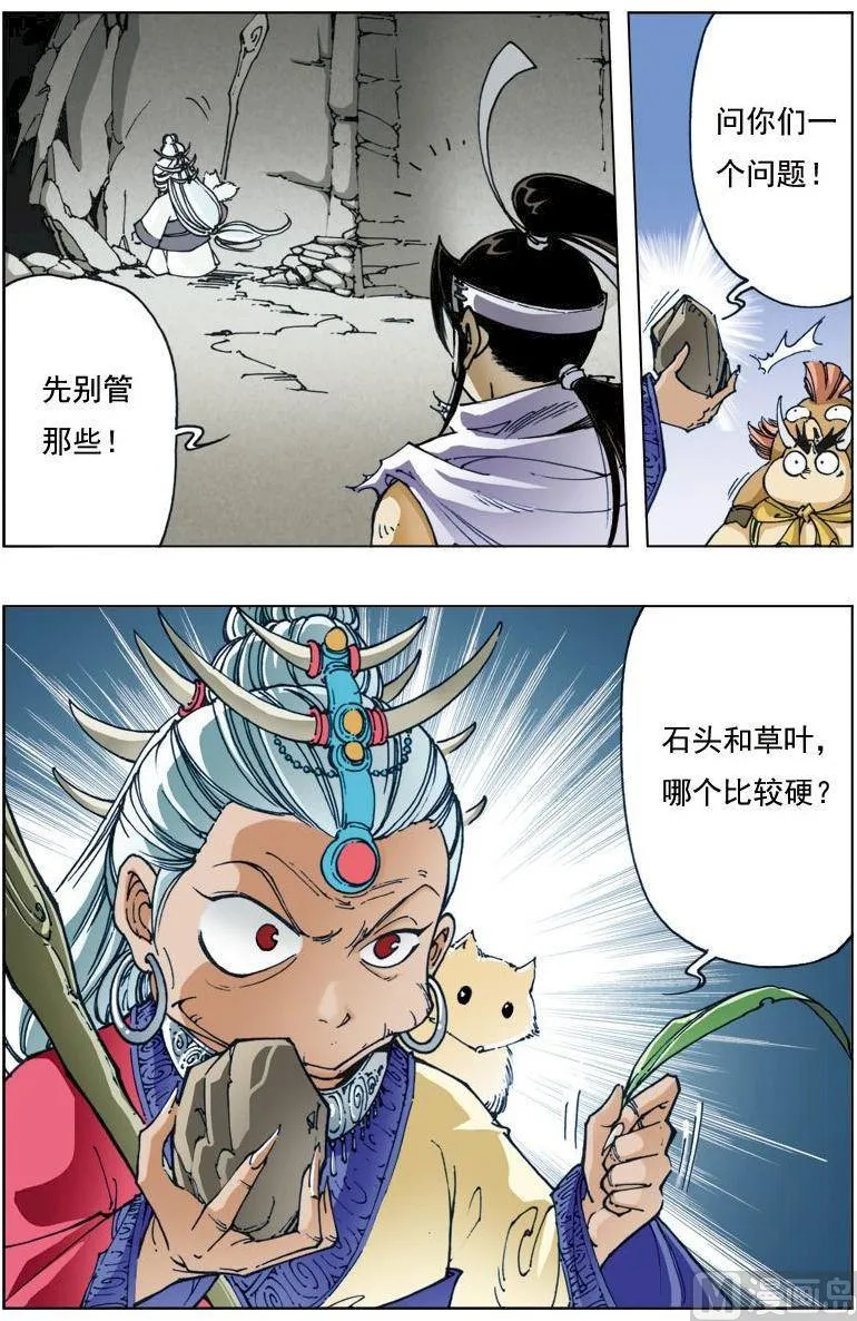 第130话 第2页