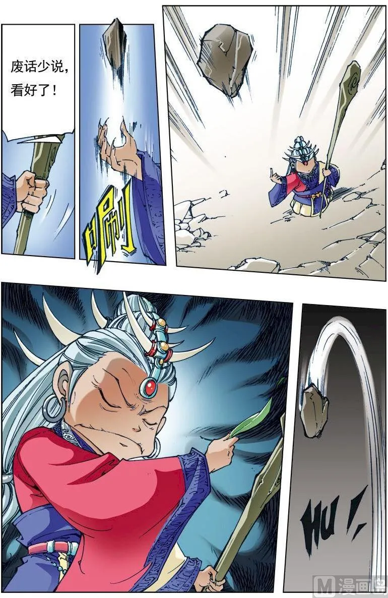 第130话 第4页
