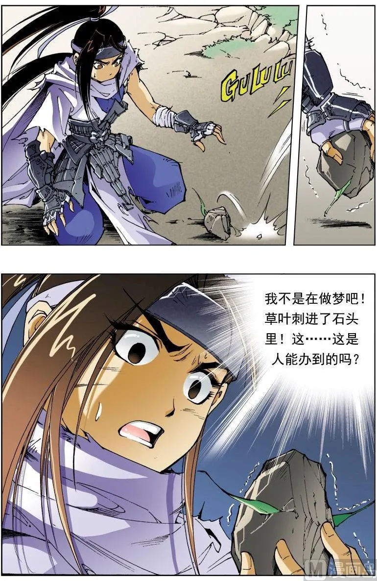 第130话 第7页