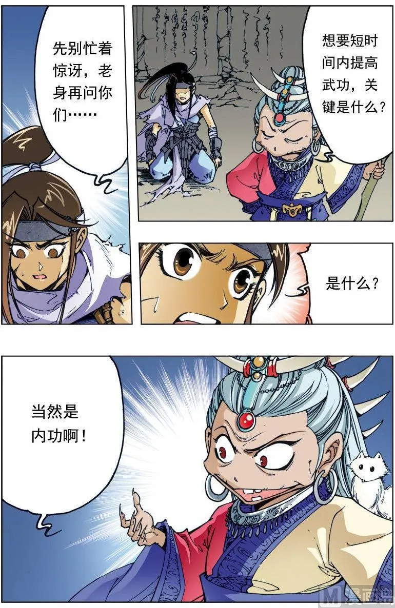 第130话 第8页