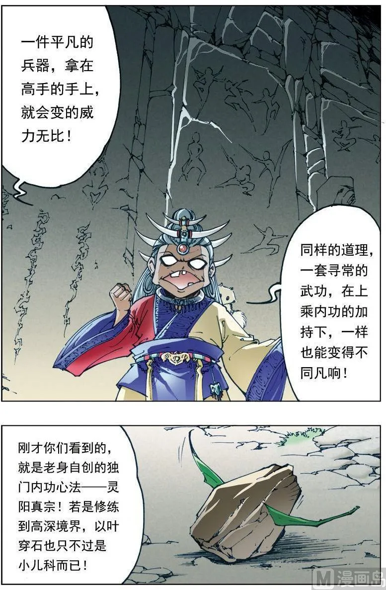 第130话 第9页