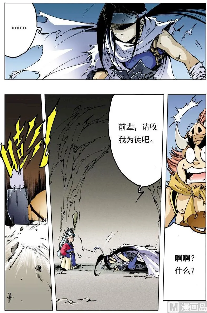 第130话 第10页