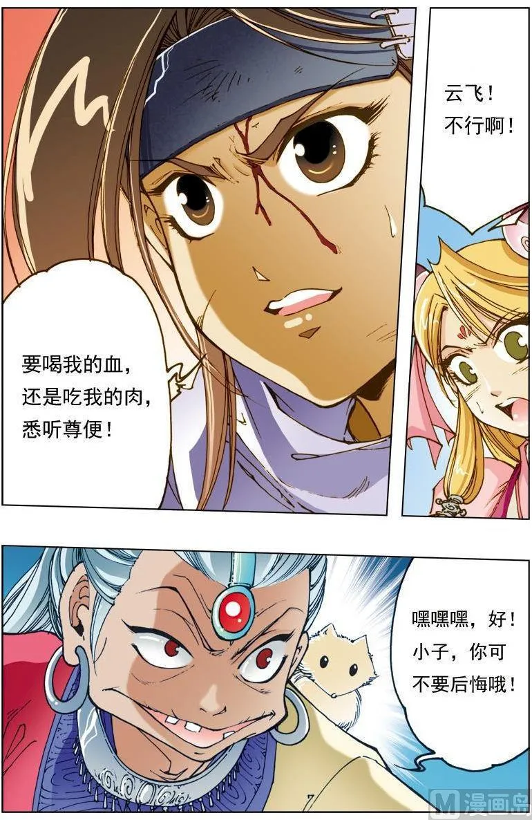 第130话 第11页