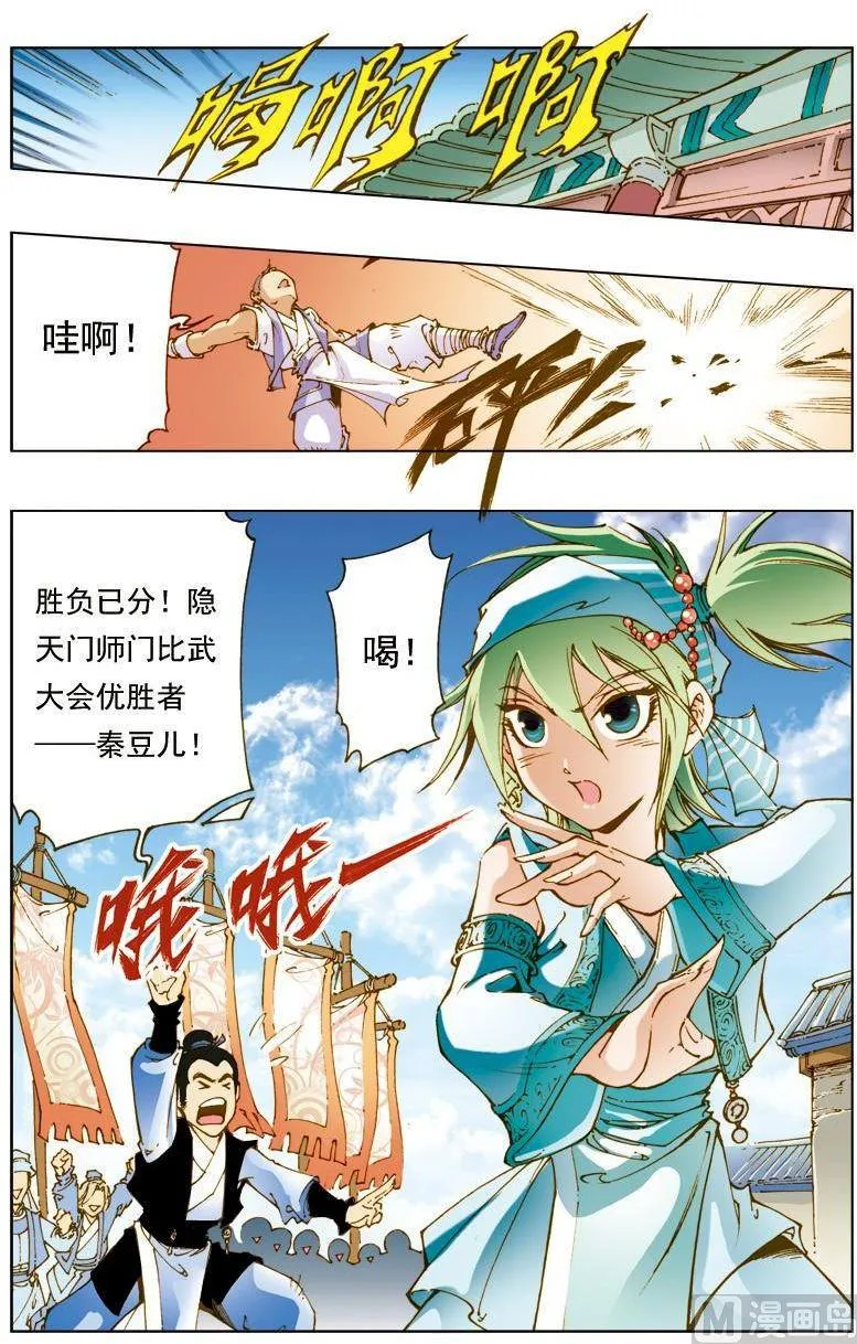 第131话 第1页