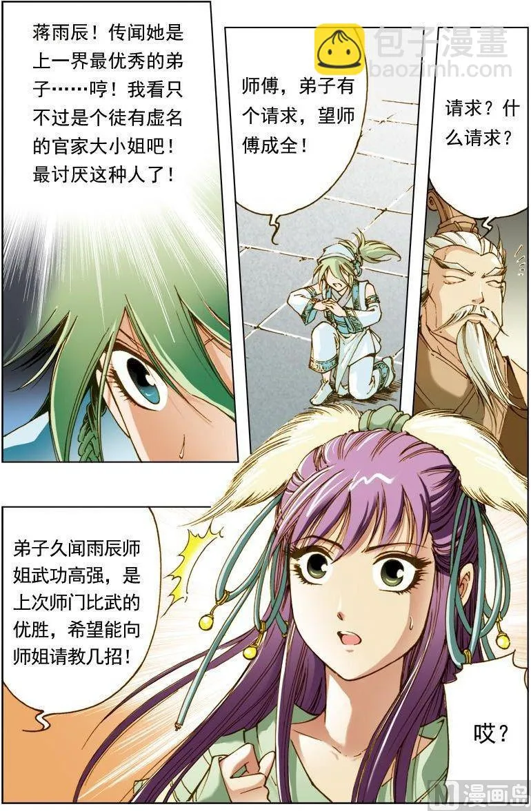 第131话 第3页