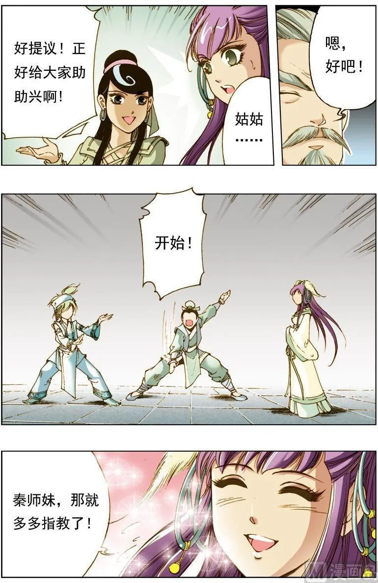 第131话 第4页