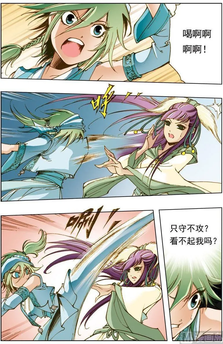 第131话 第5页