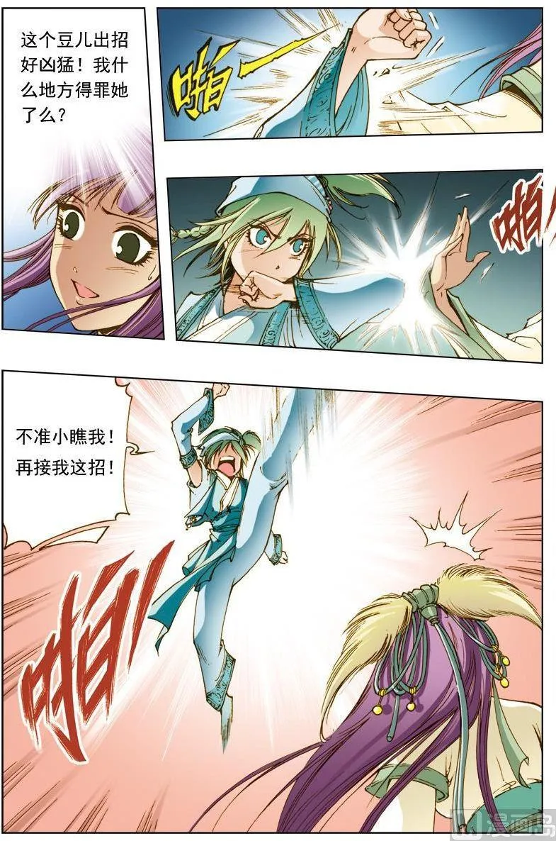 第131话 第6页