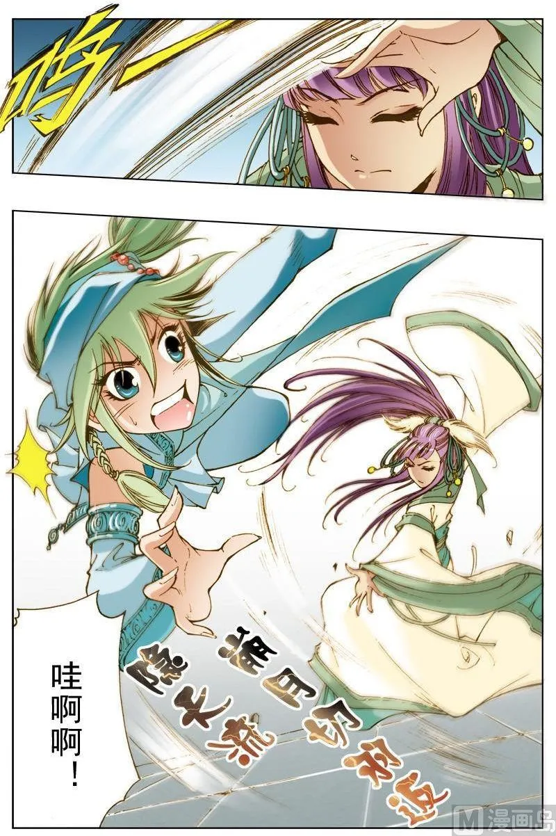 第131话 第7页
