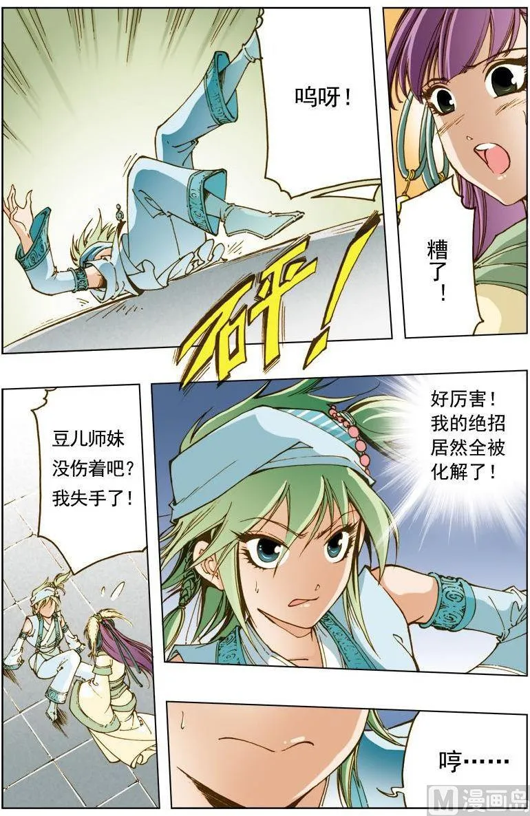 第131话 第8页