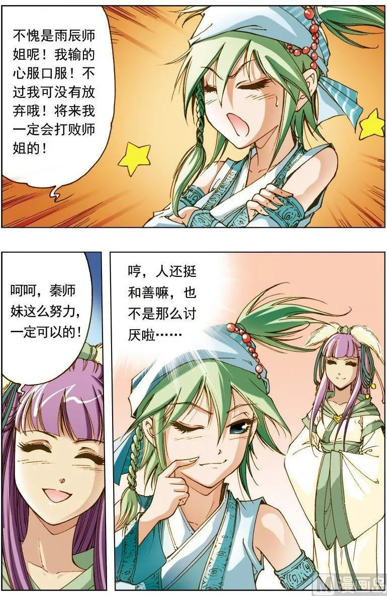 第131话 第9页