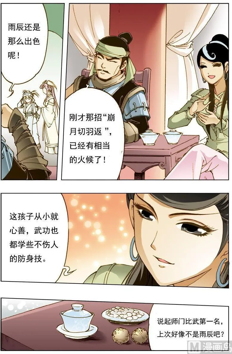 第131话 第10页