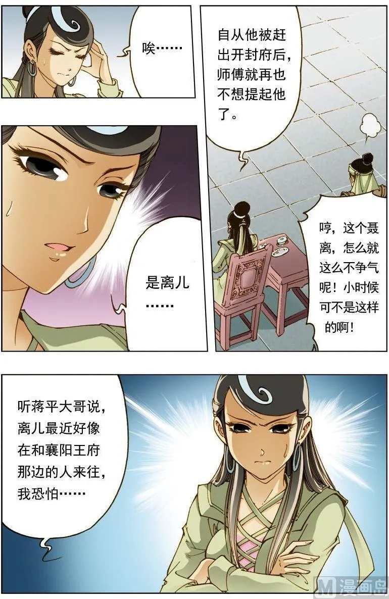 第131话 第11页