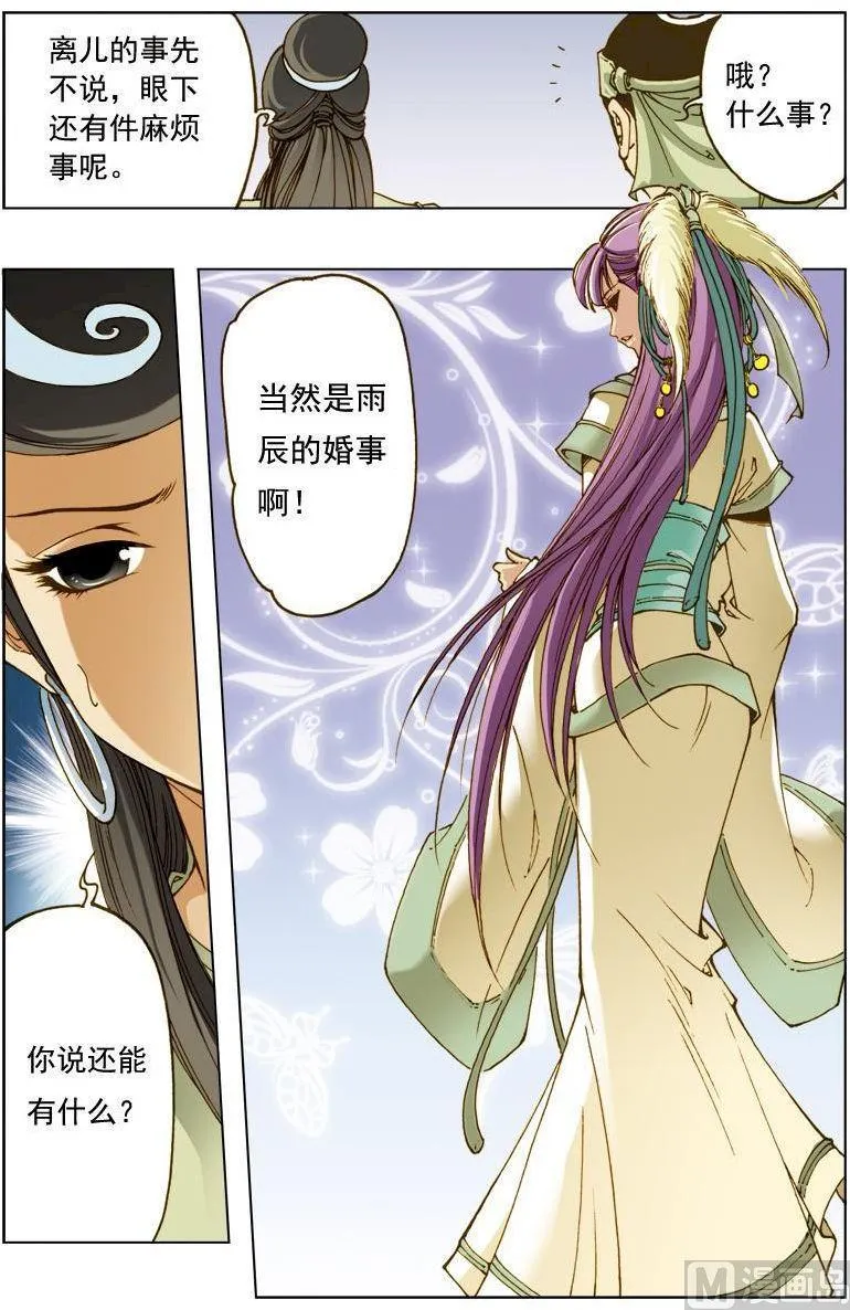 第131话 第12页