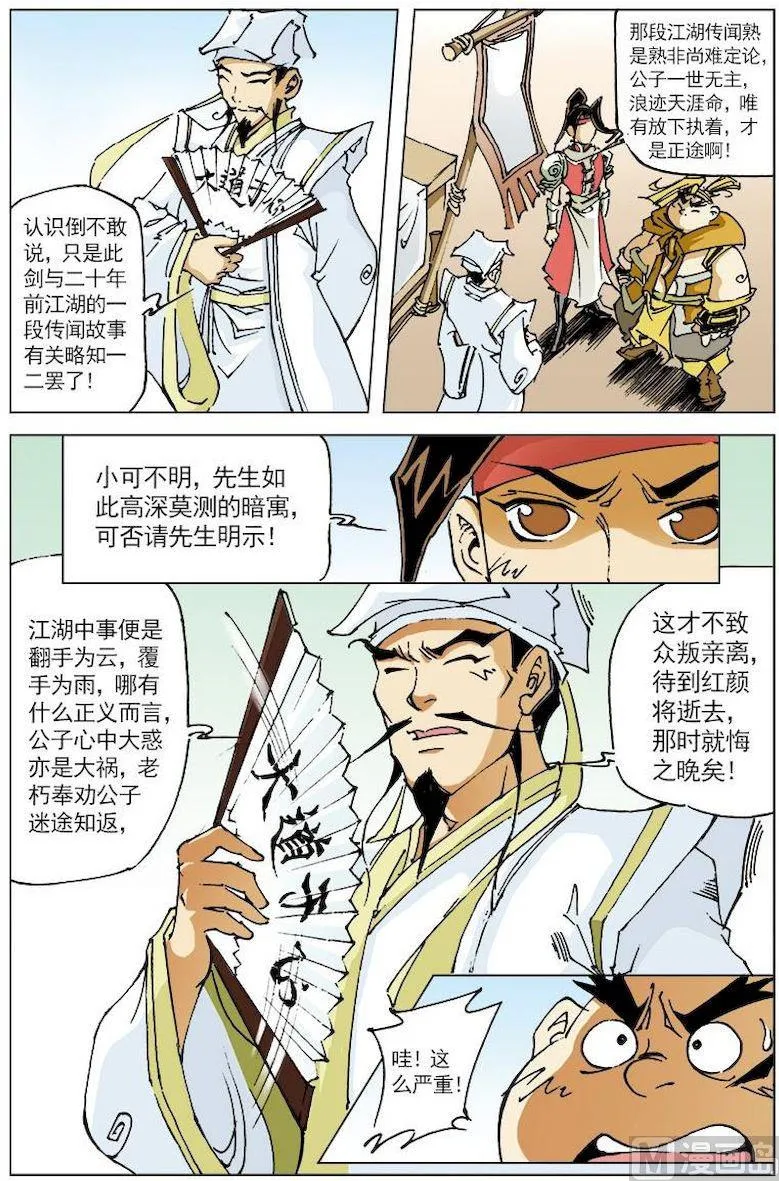 第132话 第1页