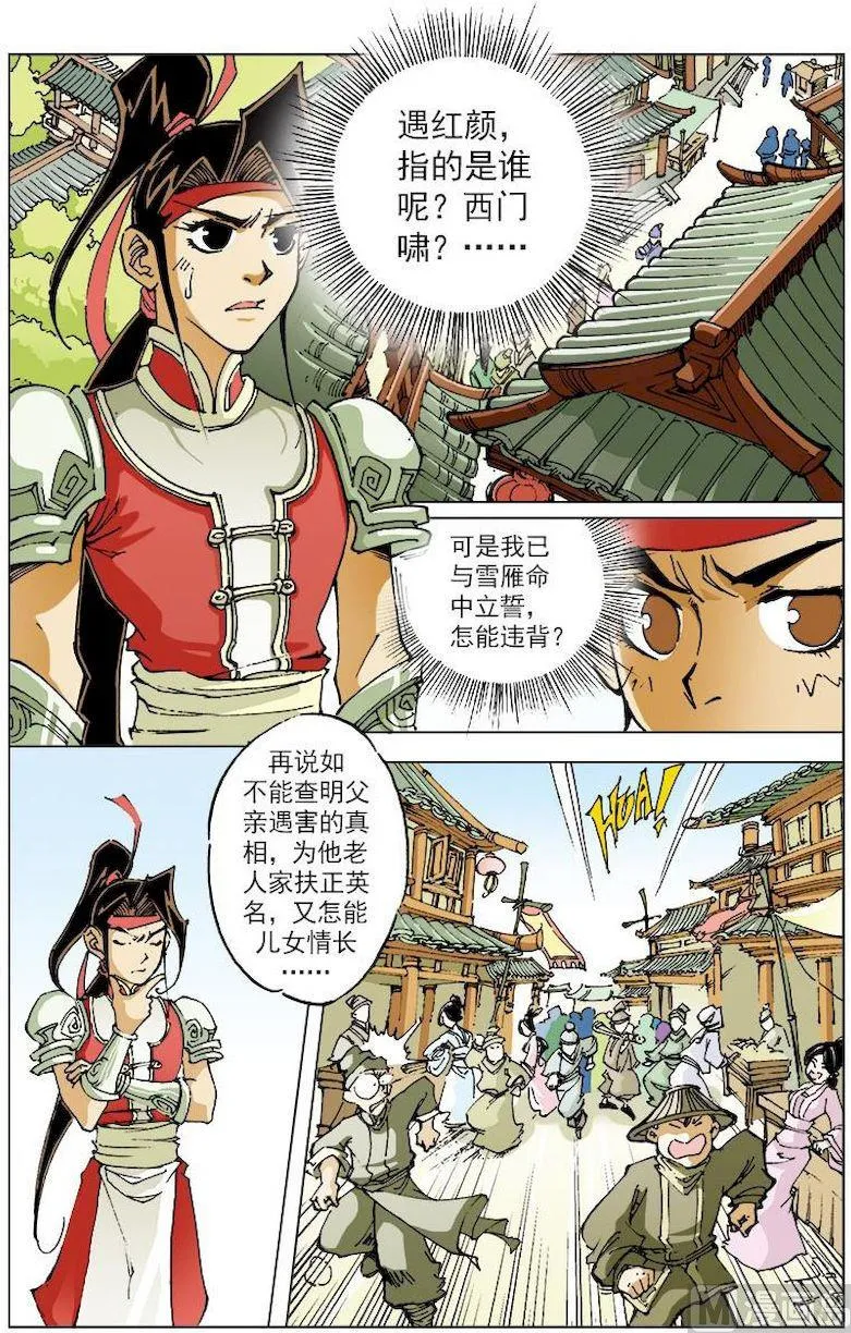 第132话 第4页