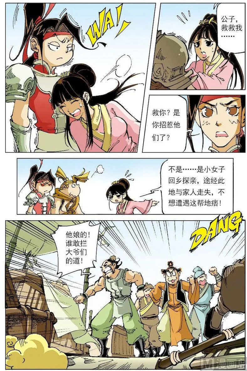 第132话 第6页